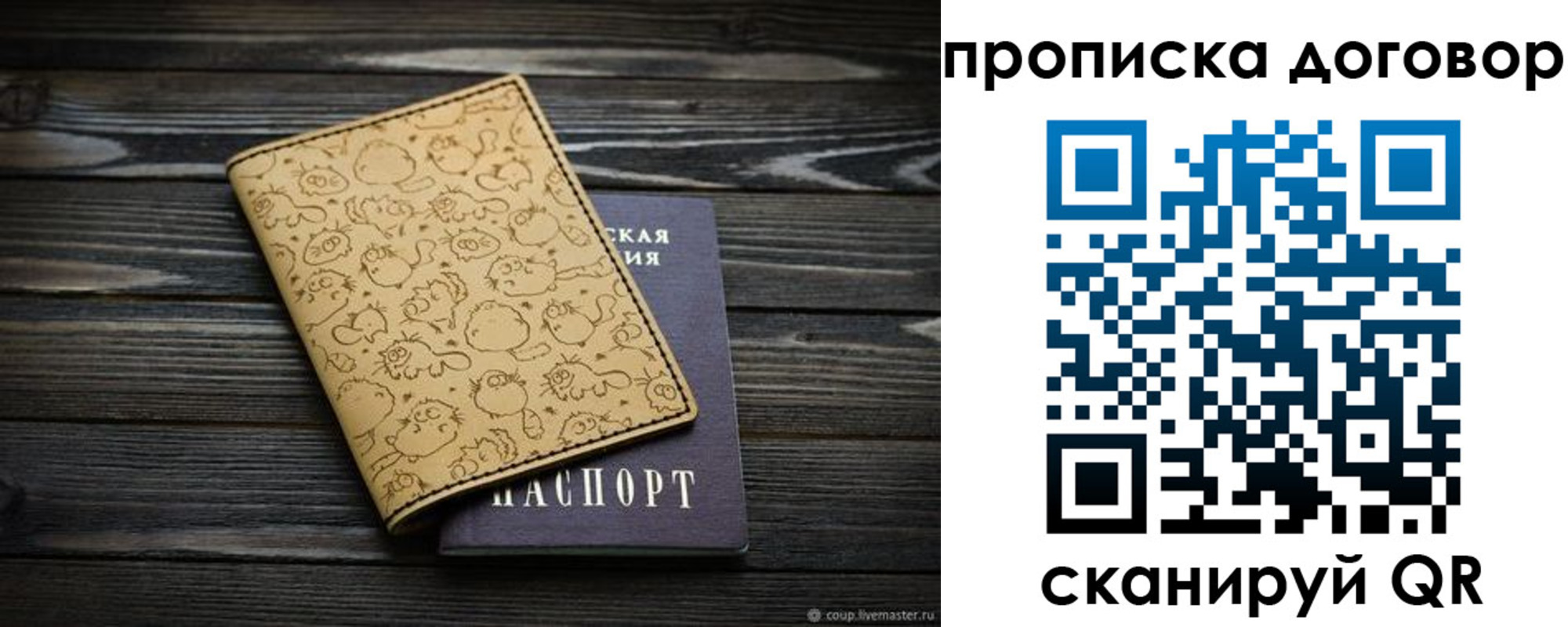временная регистрация поиск в Усмани