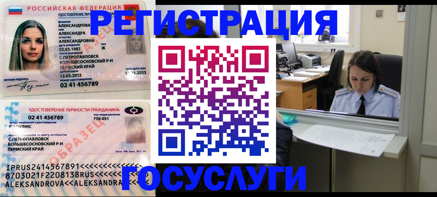 прописка от собственника в Усмани