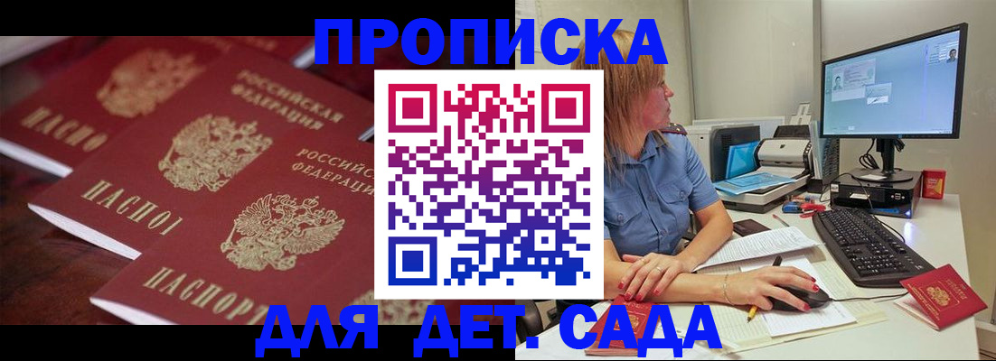 временная регистрация законно в Усмани