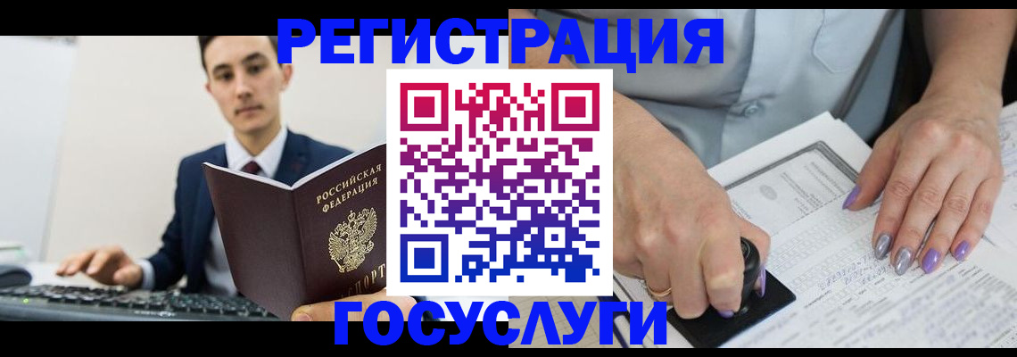 прописка для школы в Усмани