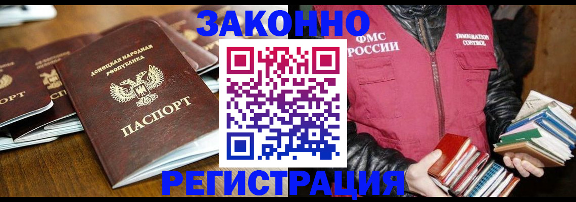 временная регистрация для всех в Усмани