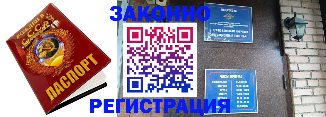 где прописаться в Усмани
