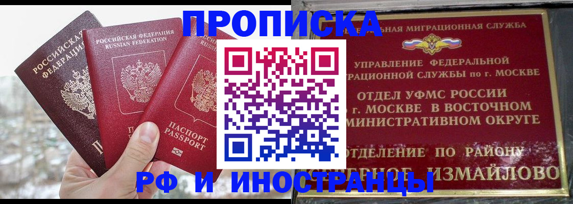 прописка для школы в Усмани