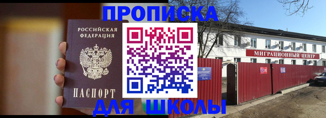 временная регистрация надежно в Усмани